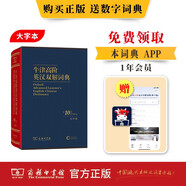 牛津高階英漢雙解詞典（第10版·大字本）