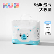 可優(yōu)比（KUB）BB熊很柔軟紙尿褲嬰兒超薄透氣褲尿片新生兒尿不濕 XL 28片 很柔軟嬰兒褲型紙尿褲