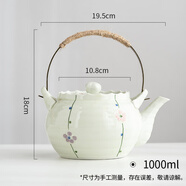 左茗右器（ZUOMINGYOUQI）景德鎮(zhèn)青瓷泡茶壺大容量涼水壺冷水壺防燙花茶壺陶瓷茶杯茶具套裝 【大容量】BC09-提梁壺1000ml