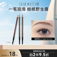 極密經(jīng)典刀削眉筆順滑持久防水防汗不易暈1.3g淺棕色