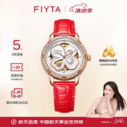 飛亞達(dá)（FIYTA）四葉草系列 高圓圓同款貝母鏤空盤皮帶機(jī)械表 生日節(jié)日禮物送老婆