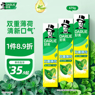 好來(原黑人)山姆同款經(jīng)典雙重薄荷牙膏清新口氣固齒去漬3支675g