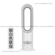戴森（DYSON）國行戴森Dyson AM09無葉冷暖風(fēng)扇 無葉風(fēng)扇自然風(fēng) AM09 白色 國行
