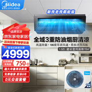 美的廚房空調專(zhuān)用機吸頂式空調壁掛專(zhuān)用嵌入式隱藏全直流變頻1.5p匹家用一級能效防油煙冷暖可制熱空調 1.5匹 一級能效 【吸頂式】耀石黑單冷