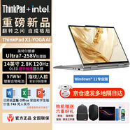 ThinkPad 聯(lián)想X1 yoga AI 360度翻轉折疊 2024款全新英特爾酷睿高端輕薄便攜商務(wù)辦公設計高性能筆記本電腦 5DCD：Ultra7-258V32G2Tssd專(zhuān) 360度旋轉觸摸屏 高色域指紋識別