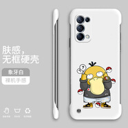 小寸心OPPOReno5Pro手機殼Reno5Pro+無(wú)邊框Reno5Pro+新款半包膚感硬殼裸機手感防摔手機保護套 Reno5Pro象牙白-WBK059可達鴨