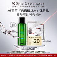 修麗可色修精華水10ml 護(hù)膚品舒緩保濕補(bǔ)水會(huì)員試用