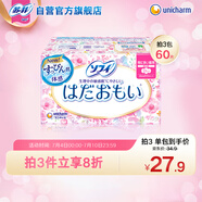 蘇菲溫柔肌進(jìn)口日用衛(wèi)生巾230mm20片 超薄敏感肌親膚無(wú)感姨媽巾