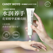 CandyMoyo記憶香氛護手霜含精華顆粒透明凝凍精華爆水款 70g圣誕節禮物