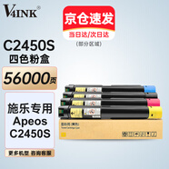 V4INK適用 施樂C2450S粉盒 適用富士膠片 Apeos C2450 S 富士施樂c2450s墨粉彩色激光打印機(jī)墨盒碳粉硒鼓 大容量