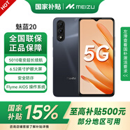 魅族魅藍(lán)20  國(guó)家補(bǔ)貼 5G手機(jī)AI智能手機(jī) 5010毫安超長(zhǎng)續(xù)航 大屏老人機(jī)工作機(jī)備用機(jī) 曜石黑 8GB+256GB 官方標(biāo)配