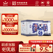 紅星二鍋頭青花瓷  清香型白酒 自飲送禮 過(guò)節(jié)送禮  特產(chǎn)禮盒伴手禮 52度 750mL 6瓶 整箱裝