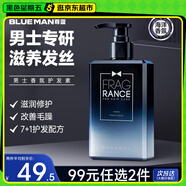 尊藍男士護發(fā)素男200g 柔順頭發(fā)干燥干枯毛躁持久留香蓬松潤發(fā)精華乳