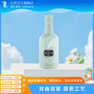 董酒 老字號(hào)H3 董香型 白酒 54度 100ml 品鑒裝