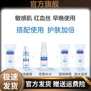 雅奇【官方店】紅血絲套裝 雅奇修護霜 舒緩保濕噴霧敏感皮膚水乳精華 潔面乳+修護因子+噴霧+修護乳+多