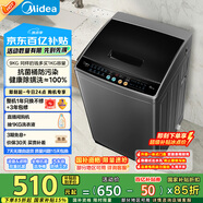 美的（Midea）波輪洗衣機(jī)全自動家用 MB90V30E 9公斤 洗衣機(jī)排名前十名 抗菌除螨 以舊換新 家電國家補(bǔ)貼