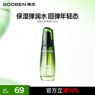 果本鱷梨凝時抗皺彈潤水60ml 緊致抗皺補水保濕美妝護膚品爽膚水禮物