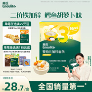 英氏嬰幼兒加鋅面條鱈魚胡蘿卜225g輔食蔬菜線面寶寶餐嬰兒兒童面早餐