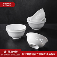 景德鎮(zhèn)（jdz）家用飯碗中式陶瓷碗高溫白瓷沙拉碗搬家禮物米飯碗單個餐具散件 【適用微波爐洗碗機】