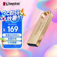 金士頓（Kingston）256GB USB3.2 Gen 1 U盤(pán) DTSE9G3 金屬U盤(pán) 讀速220MB/s 寫(xiě)速100MB/s 學(xué)習辦公投標電腦車(chē)載通用