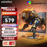KOORUI科睿24.5英寸300Hz高刷 硬件低藍(lán)光HDR400認(rèn)證 廣色域電競顯示屏 游戲電腦顯示器F50X3S