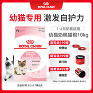 皇家幼貓奶糕 幼貓貓糧 BK34 通用糧 1-4月 10KG