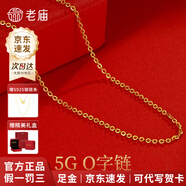 老廟黃金蓮花吊墜女好運連連足金項鏈送女友送老婆生日禮物結(jié)婚五金 足金鏈子約1.5g