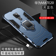 悅克華為mate20手機(jī)殼mate20pro網(wǎng)紅mate20x保護(hù)套全包鏡頭20RS軟殼散熱防摔曲屏 【【磁吸指環(huán)+紳士藍(lán)】全屏鋼膜+掛繩 華為mate20X  5G
