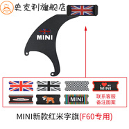 鉆技適用于寶馬mini手機(jī)車載支架 cooper countrymn 迷你手機(jī)支架車載 滴紅米F60