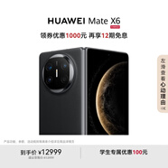 HUAWEI Mate X6 12GB+512GB曜石黑分布式玄武架構(gòu) 鴻蒙大屏AI 紅楓原色影像折疊旗艦手機(jī) 折疊屏