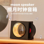 LOCOCKX09 攬月時鐘畢業(yè)季藍(lán)牙音箱氛圍燈復(fù)古音響創(chuàng)意黑膠可轉(zhuǎn)動桌面時鐘無線夜燈音箱送男女友生日禮物 月巖黑