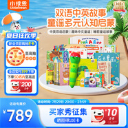 小彼恩毛毛蟲點(diǎn)讀筆雙語童謠故事學(xué)習(xí)機(jī)0-3歲習(xí)慣啟蒙六一兒童節(jié)禮物