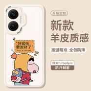 Smorss 適用紅米turbo4pro手機殼Redmi turbo4pro保護套全包鏡頭彩繪小羊皮男女款硅膠防摔軟殼要發(fā)財了