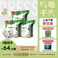 吉氏薄越【夏日輕薄透氣】拉拉褲L60(9-14kg) 男女寶寶鎖水干爽尿褲