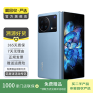 vivo X Fold 2K+ 120Hz 雙屏幕指紋 驍龍8 Gen1 5G折疊手機二手手機 晴山藍 12G+512G