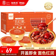 福東海即食五紅湯粥990g紅皮花生紅豆紅糖紅棗紅枸杞銀耳羹湯粥禮盒