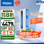 海爾（Haier）3匹靜悅一級能效省電節(jié)能客廳立式柜機(jī)空調(diào) KFR-72LW/28KCA81U1(冰雪白)家電國家補(bǔ)貼20% 以舊換新