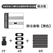 慕念（munian）適用IQOO Pad5 +pro平板金屬防塵網 6S揚聲器防塵保塞 pad2英寸喇叭孔 防刮防灰塵貼 【黑色】1個防塵塞+金屬防刮4片+防塵8片 送工具 IQOO Pad5 Pro