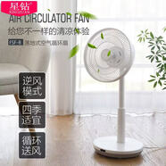 星鉆星鉆電風(fēng)扇落地式空氣循環(huán)扇逆風(fēng)模式四季適宜循環(huán)送風(fēng)FSF-B 白色