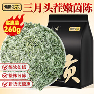貢苑茵陳三月嫩芽260g 陳蒿茶茵陳茶包 棉茵陳鮮干茵陳泡水泡酒原材料