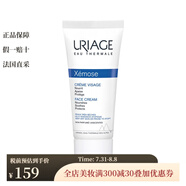 依泉（Uriage）特潤滋潤面霜40ml 補(bǔ)水保濕 1支