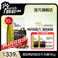 醇粹狗糧 黑標(biāo)狗糧凍干中大型金毛邊牧狗糧全價(jià)成犬幼犬純粹狗干糧 黑標(biāo)全犬糧15kg-清爽鴨肉梨