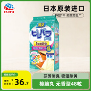 安速日本原裝進(jìn)口 衣物芳香消臭劑香包防潮樟腦球除味 無(wú)香型48粒