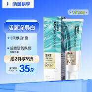 納美（Namei）塔木素活氧深導白牙膏去黃去牙漬清潔口腔 茉莉白茶1支120g