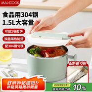 美廚（maxcook）304不銹鋼泡面碗 學(xué)生飯盒餐杯泡面杯1500ML 配餐具 綠MCWA8457