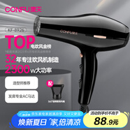 康夫（CONFU）電吹風(fēng)機2300W大功率家用速干大風(fēng)力恒溫護發(fā)吹頭發(fā)不傷發(fā)理發(fā)店發(fā)廊專用吹風(fēng)筒KF-8926