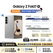 三星Samsung Galaxy Z Fold7 256G免費(fèi)升杯512G 超輕薄折疊屏手機(jī) 驍龍8至尊版 2億像素AI手機(jī) 星夜銀