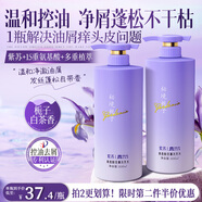 美容道洗發(fā)水秘境梔子紫蘇洗頭膏除螨清潔護理舒緩頭皮洗發(fā)露男女正品