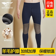 七匹狼男士保暖褲男加厚加絨褲秋冬棉褲褲打底保暖褲單件秋褲毛絨褲男 【雙層護(hù)膝-加絨加厚款】藏青 2XL （推薦體重150-170斤）