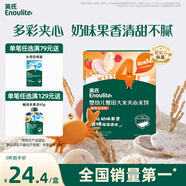 英氏（Engnice）嬰幼兒蟹田大米夾心米餅樹莓草莓味寶寶零食磨牙餅干 營養(yǎng)米餅42g